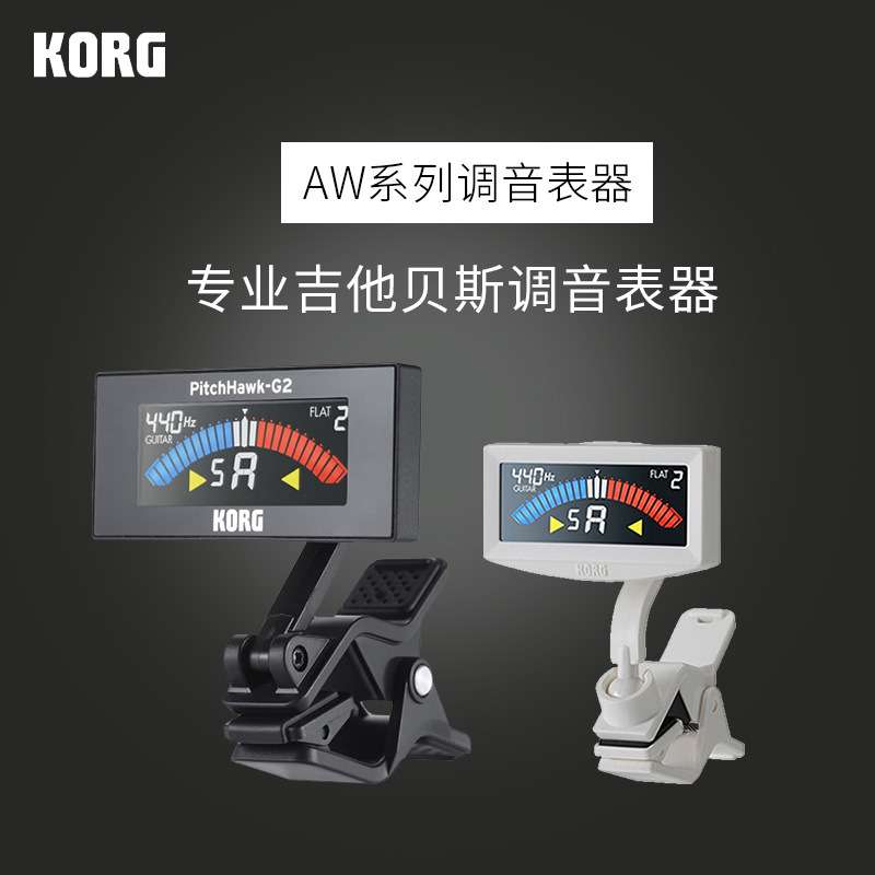 科音调音表KORG AW3M 3T 3U 3G 4G管乐小号长号圆号单簧管小提琴