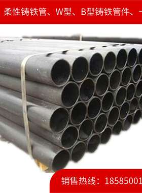 厂家 dn75柔性机制铸铁排水管贵州息烽、威宁、织金、黔南惠水