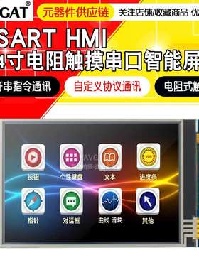 人机界面3.5寸usart HMI串口屏TJC4832T035_011R带触摸电阻液晶屏