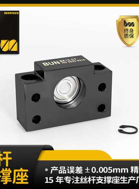 精密滚珠丝杆支撑座套装BF25 C7/C5/C3支座组件固定侧方形轴承座