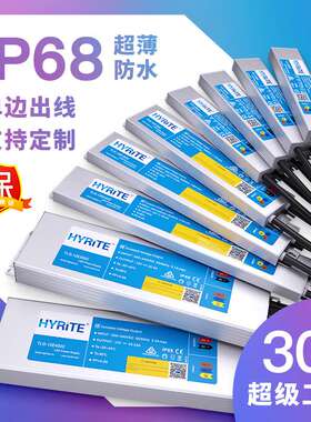 led驱动电源IP68超薄防水户外12v广告开关24洗墙灯发光字亮化电源