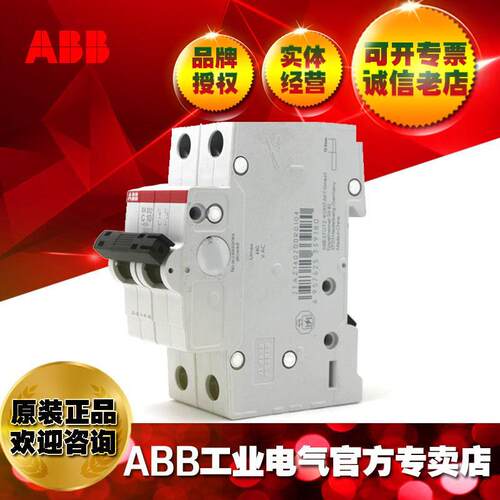 ABB微型断路器双进双出空气开关空开SH202-B6;10103924