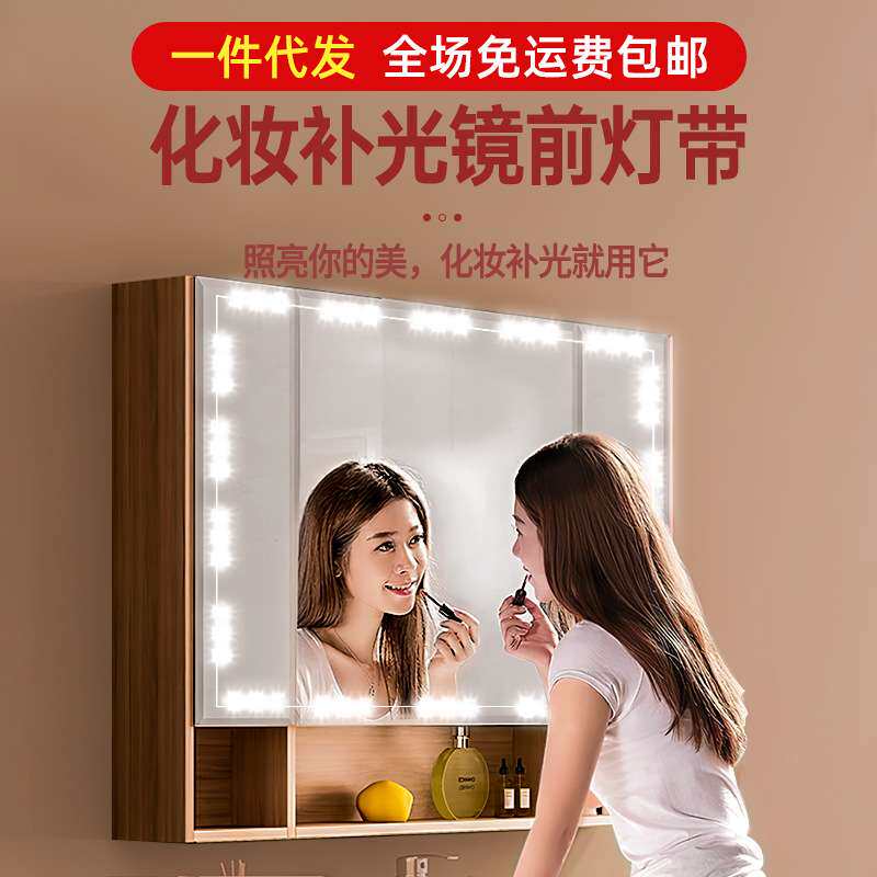 镜前化妆镜补光灯带自粘梳妆台卫生间浴室专用免安装高亮led灯条
