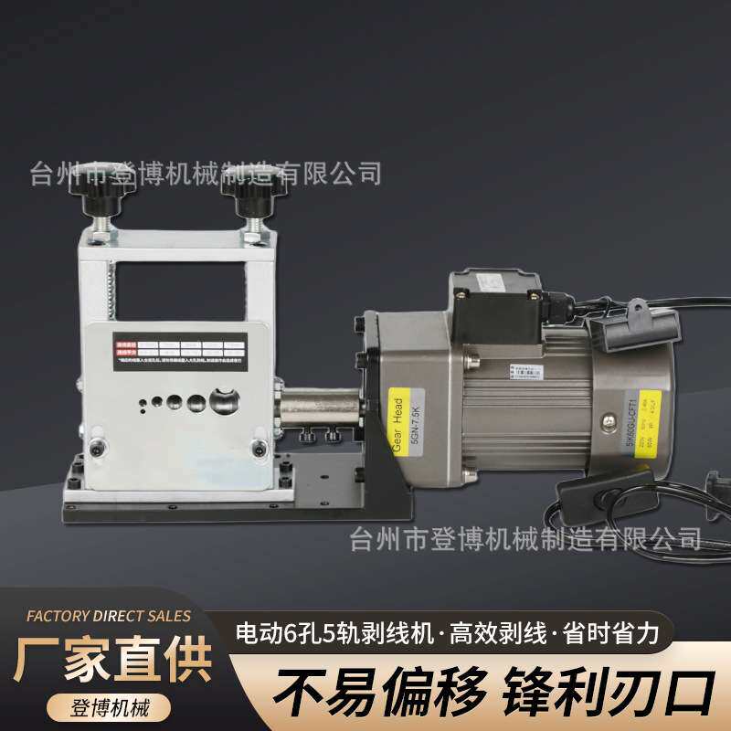 新款电动剥线机废旧铜线电线电缆扒皮神器工具去皮拨线工厂
