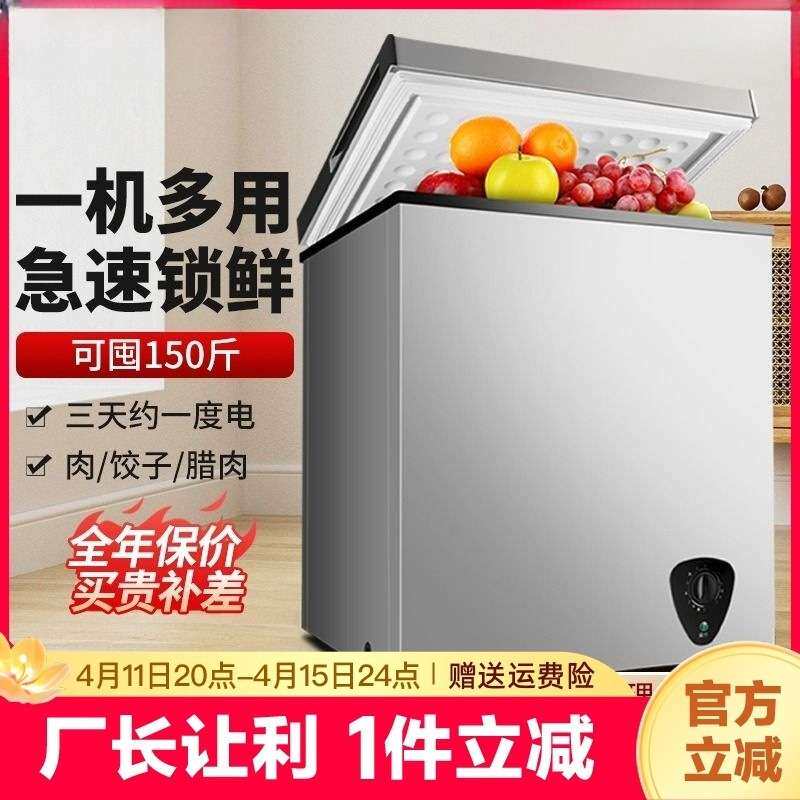 冻货无霜冷柜一级节能小冰柜家用全冷冻小型迷你省电保鲜冷藏冷冻