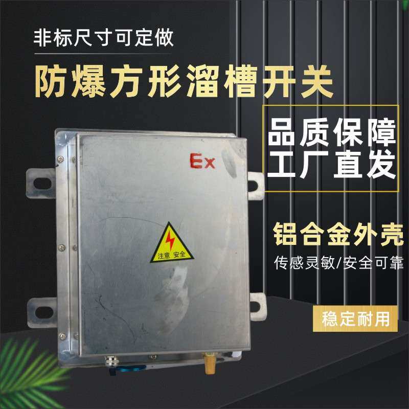 BXYLC堵料堵煤开关堵塞检测器插销型不锈钢防爆溜槽堵塞检测器