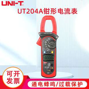优利德UT204A钳形电流表直流电流表钳形万用UT203钳形表