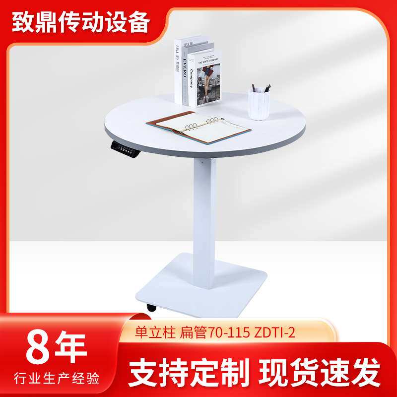可移动单立柱扁管升降桌演讲站立式单电机书桌钢制桌智能电脑桌