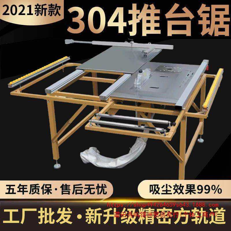 折叠木工锯台推拉锯工作台多功能装修精密推台锯小型无尘子母锯台