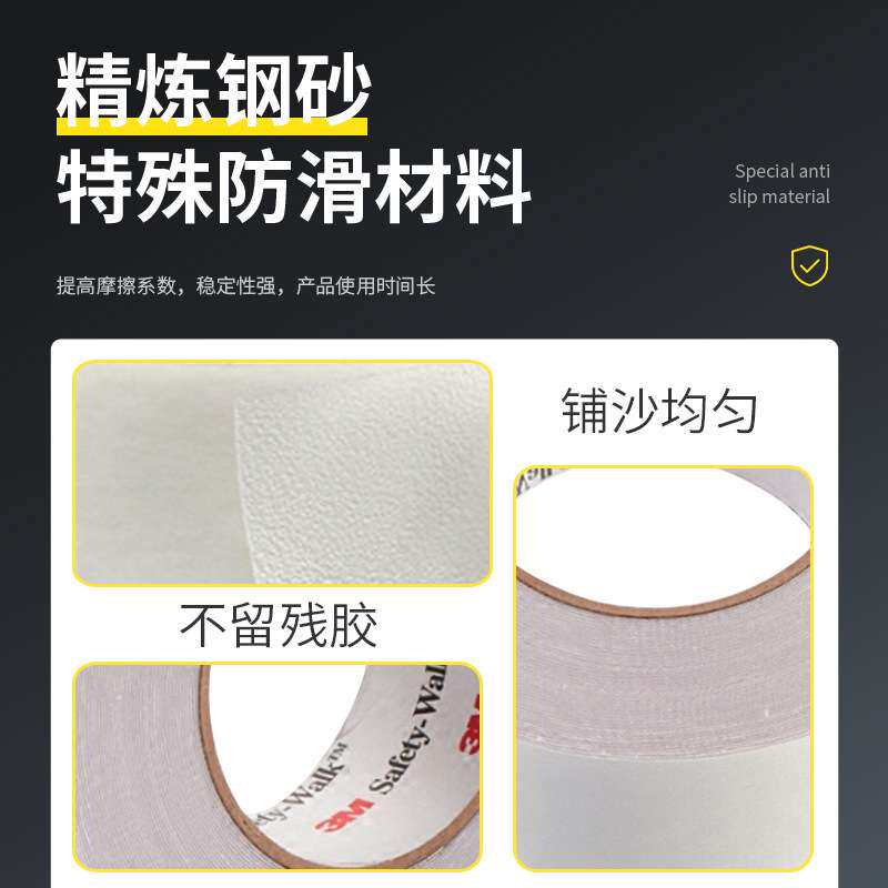3M 220无色舒适型安全防滑贴-48英寸X60英尺安全警示磨砂防滑胶带