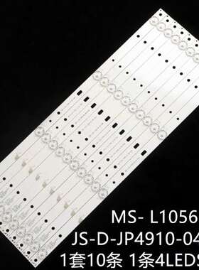 适Celed91865 T49 CTV5035SMART灯条MS-L1056 JS-D-JP4910-041EC
