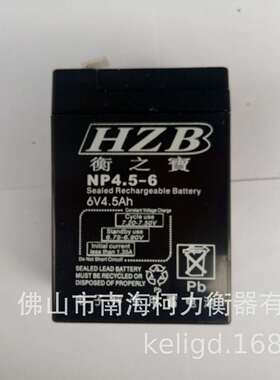 广东电池6V4AH电子秤电池衡之宝英展电池电子秤专用电池耀华电池
