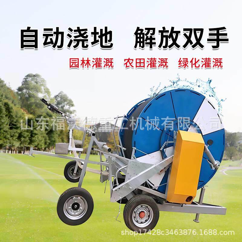 卷盘式喷灌机农田浇地神器喷灌设备移动式全自动农用绞盘式喷灌机