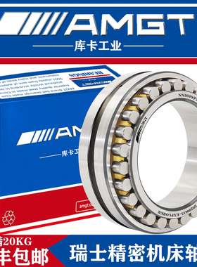 AMGT瑞士机床主轴轴承NN3030K 3032K 3034K 3036K 3038K P5 P4W33