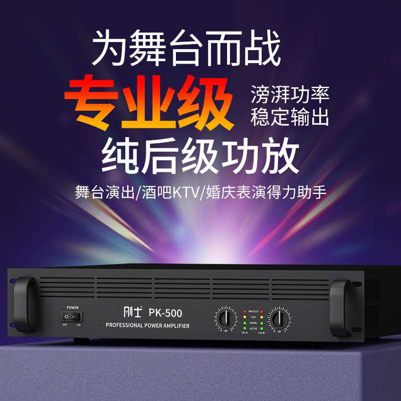 功放机家用舞台ktv舞蹈室重低音大功率纯后级专业音响hifi功放