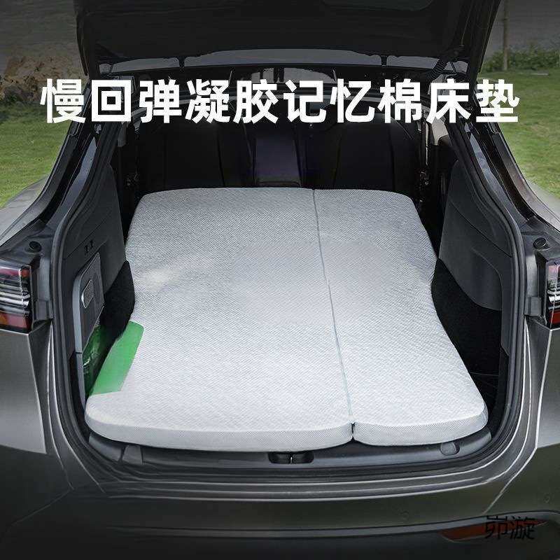 适用露营旅游床垫车载后排折叠记忆棉睡垫丫