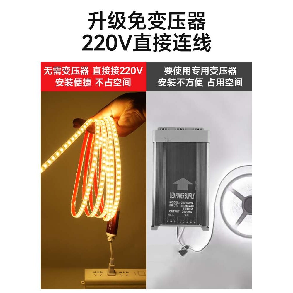 ?220v三色变光灯带自粘led软灯条客厅吊顶电视卧室氛围灯户外防