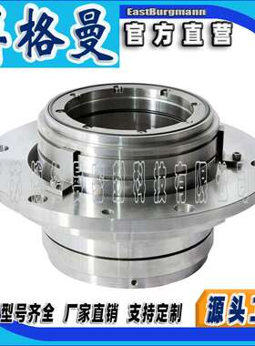 流程泵机械密封LP-D-140博格曼机械密封件泵用机械密封集装式机封