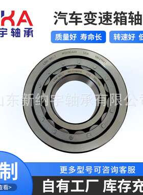 RNUP0709V 8098302104 RNU080422-3 RNU10552SO? 变速箱轴承