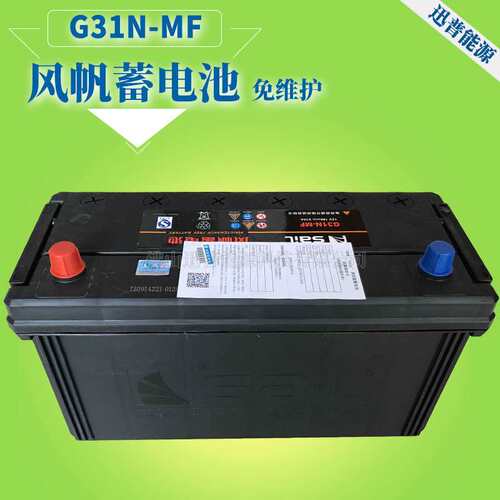 风帆蓄电池105E41R 12V100Ah货车叉车电池 免维护启动电瓶