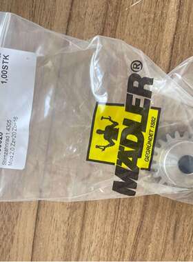 绿添供应MADLER 齿轮 23199020