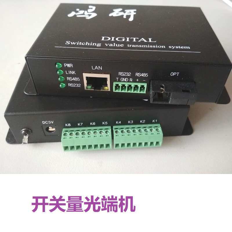 5路6路8路12路16路开关量光端机单纤FCSC常开干接点监控报警红外