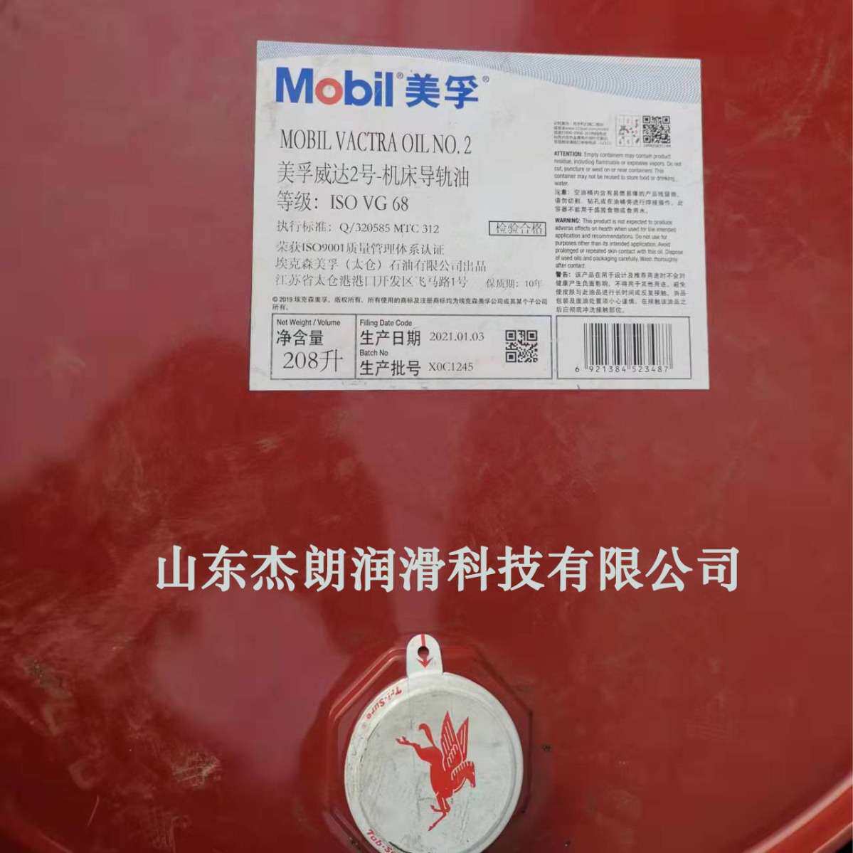 供应威达1#液压导轨油VG32导轨油 VACTRA OIL NO 1导轨油