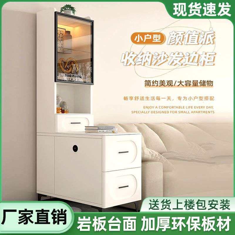 岩板沙发边柜收纳柜客厅家用角几柜置物架现代简约网红小茶几边几
