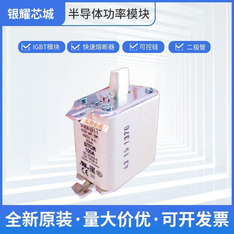 圆柱形熔断器 交流 保险丝 3NE8021-1 全国发货批次22+