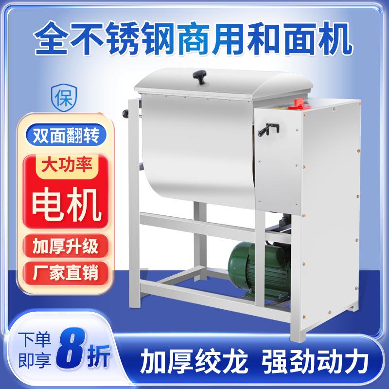 和面机商用5 10 15 25公斤全自动揉打面机不锈钢新型揉面机搅拌机
