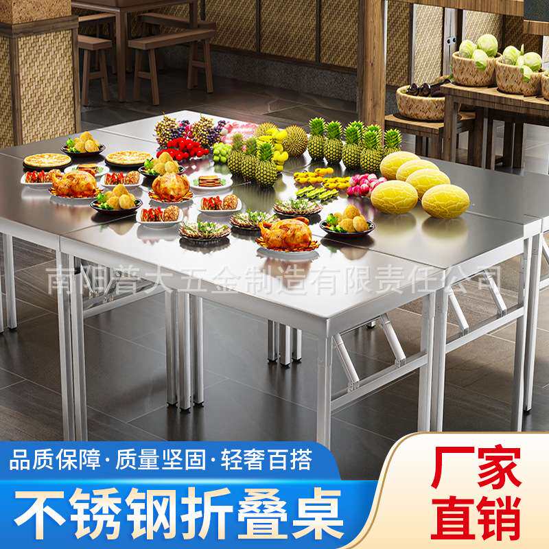 不锈钢折叠桌户外摆摊宣传便携桌子夜市烧烤工作台厨房操作台长