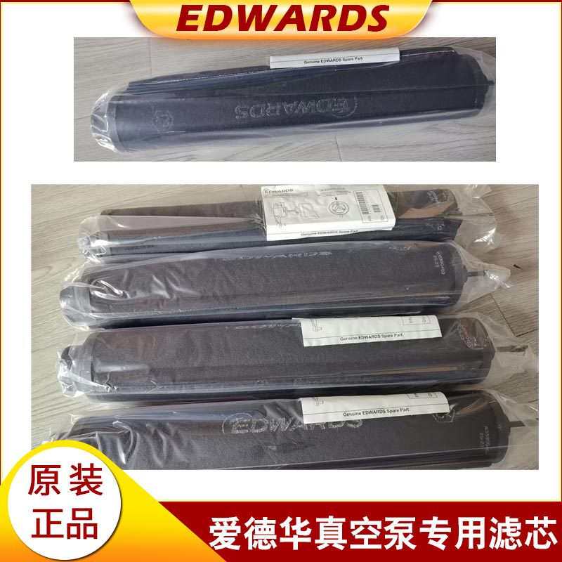 爱德华真空泵配件NES630/750排气过滤器油雾分离器滤芯滤清器专用