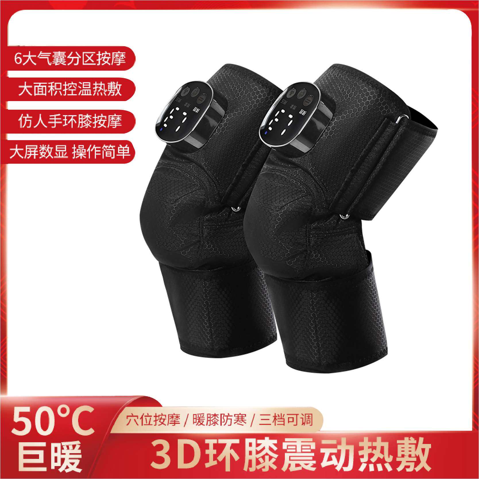 老寒腿保暖热敷电动护膝宝膝盖按摩器电加热护膝自发热关节按摩仪