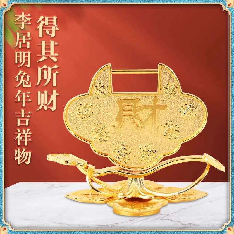 李居明吉祥物[得其所财]摆件九运吉祥物家居摆设