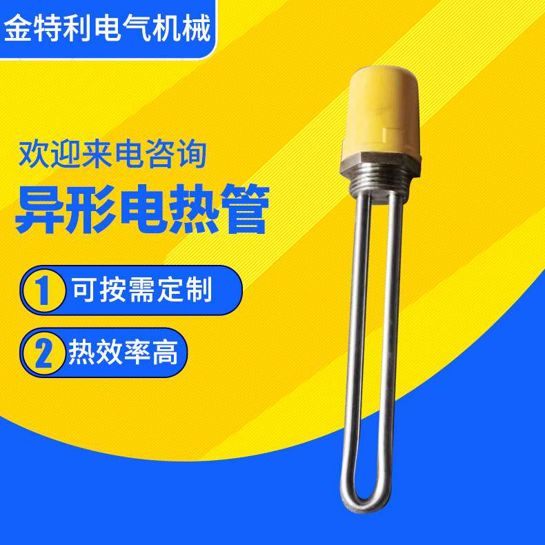 U型电热管 厂家供应发热管双U型蒸饭箱加热管加热管不锈钢