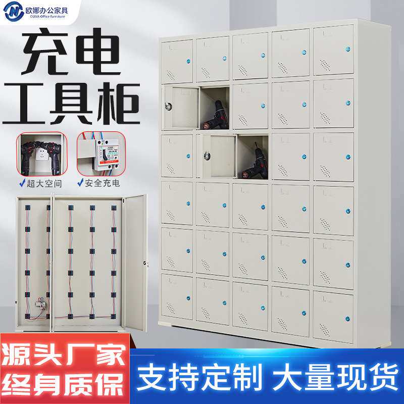 电动工具充电柜子对讲机手电钻工具充电柜物业工地工具手机存放柜