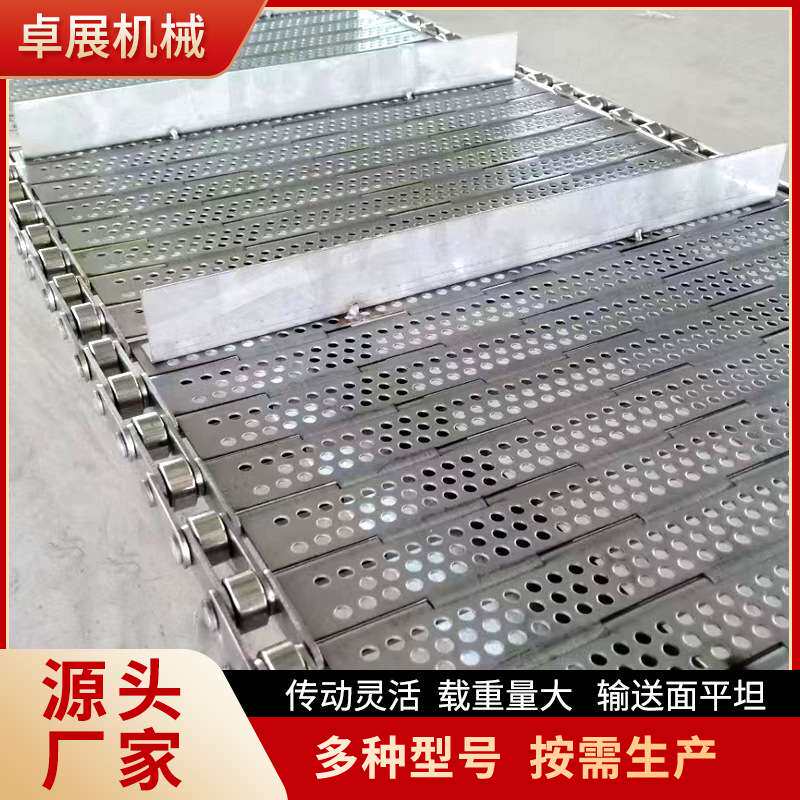 排屑机链板304清洗机链板输送带烘干机链板不锈钢冲孔链板厂家