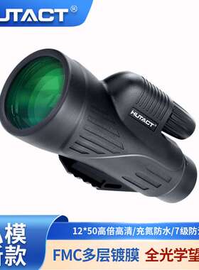 私模新款12X50单筒望远镜户外观景大口径高清防水望远镜厂家直销
