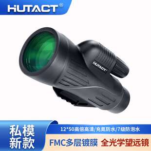 私模新款12X50单筒望远镜户外观景大口径高清防水望远镜厂家直销