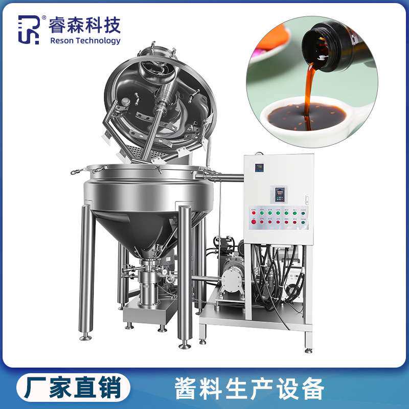 油醋汁肉汁烧烤酱均质生产设备XO沙茶酱油溶性色素配料锅乳化机