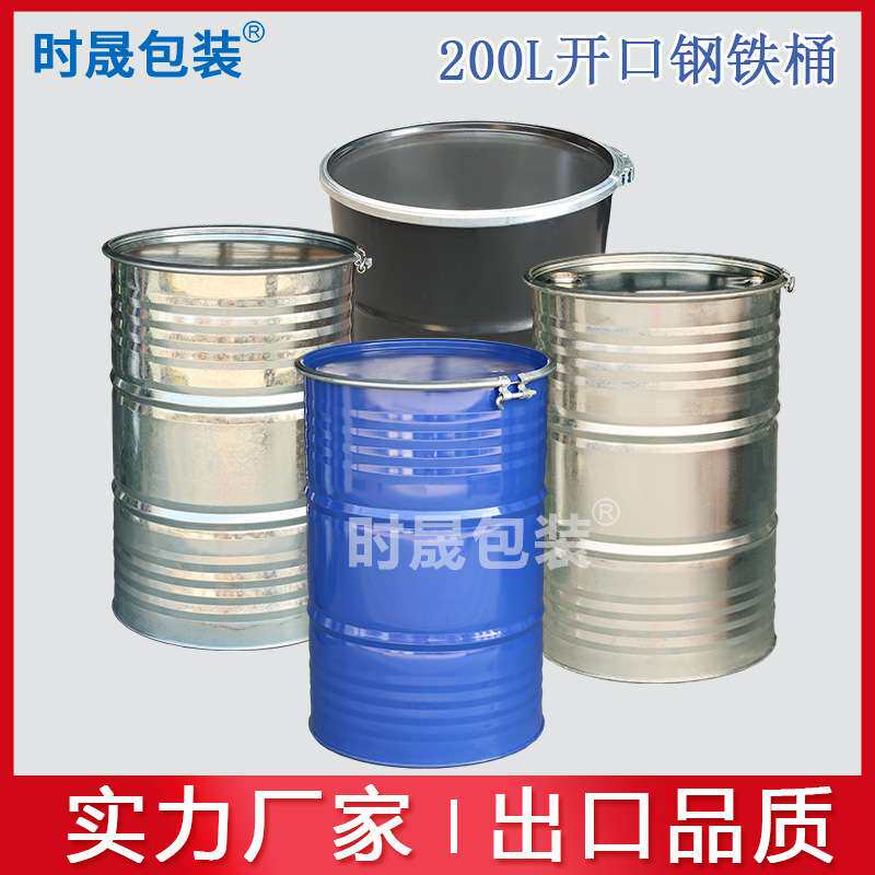 油桶铁皮桶200l大铁桶镀锌桶200升烤漆桶化工桶208升钢桶防漏