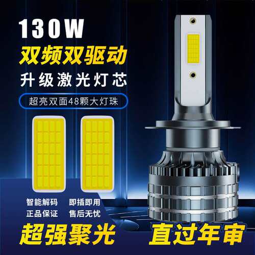 三色汽车led大灯h1h4H7汽车灯超亮h7改装led汽车前大灯