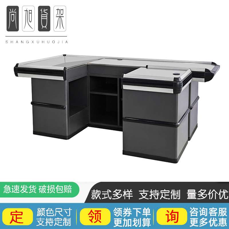尚旭超市收银台便利店母婴店收银台不锈钢台面收款台厂家供应