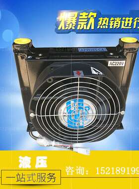 液压风冷却器 油冷却器 散热器 铝合金风冷 AF0510T-CA 220V/24V