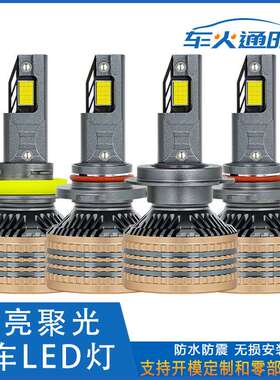 新款四铜管大功率汽车LED大灯H4 H7 85W高亮汽车led头灯厂家