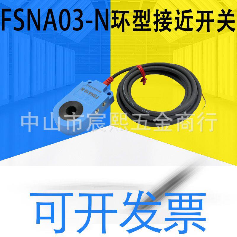 FSNA/FANA/03/06/10/15/21/30-N/P环型接近开关M12连接器直线式