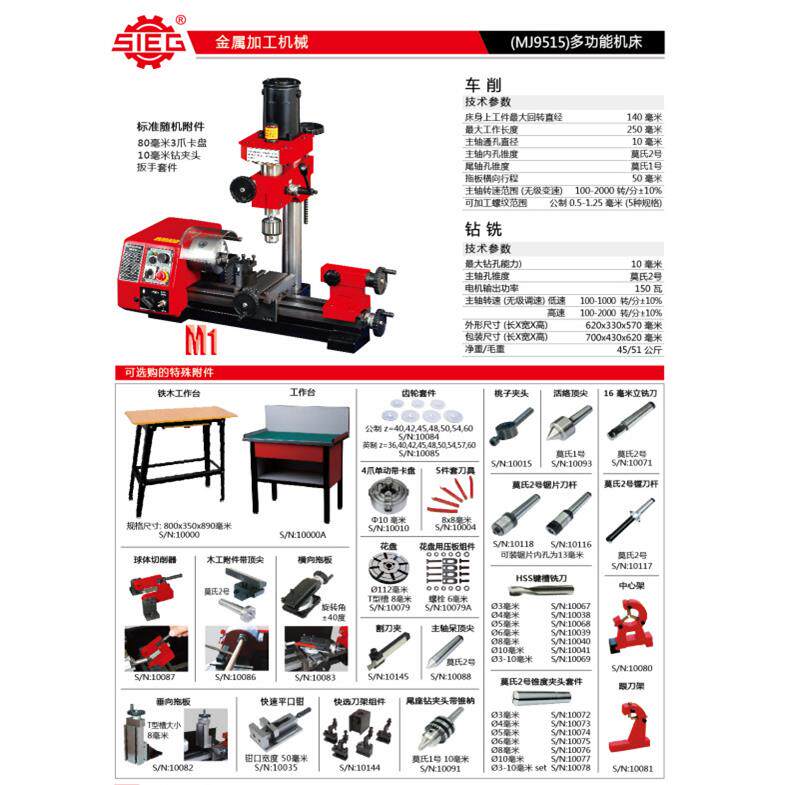 M1型西马特三合一机床，上海西马特精密机床M1三合一
