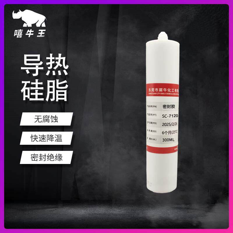 导热硅脂耐高温250℃ 电器LED照明计算机发热元件 2.0散热硅脂
