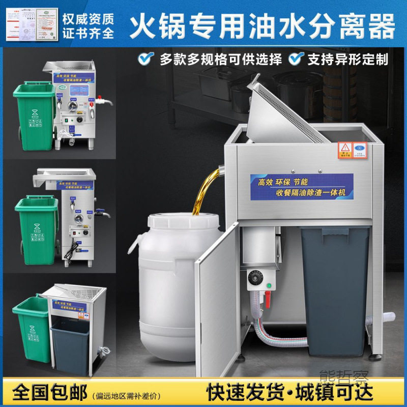 火锅店油水分离器厨房餐饮过滤隔油残渣一体机重油处理隔油垒德株