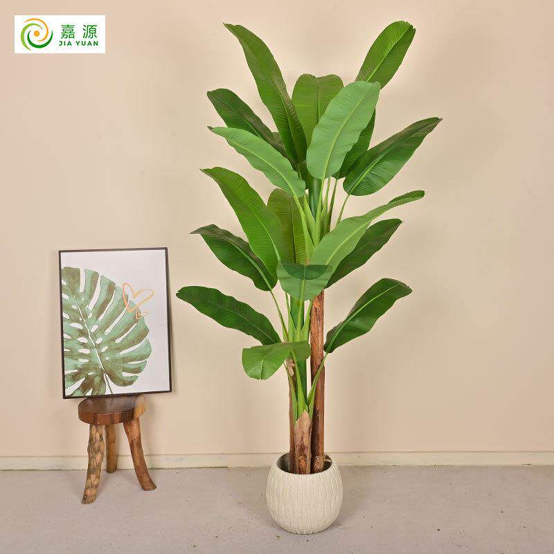 仿真绿植大叶子芭蕉树室内家居造景装饰绿植大型落地假树摆件芭蕉